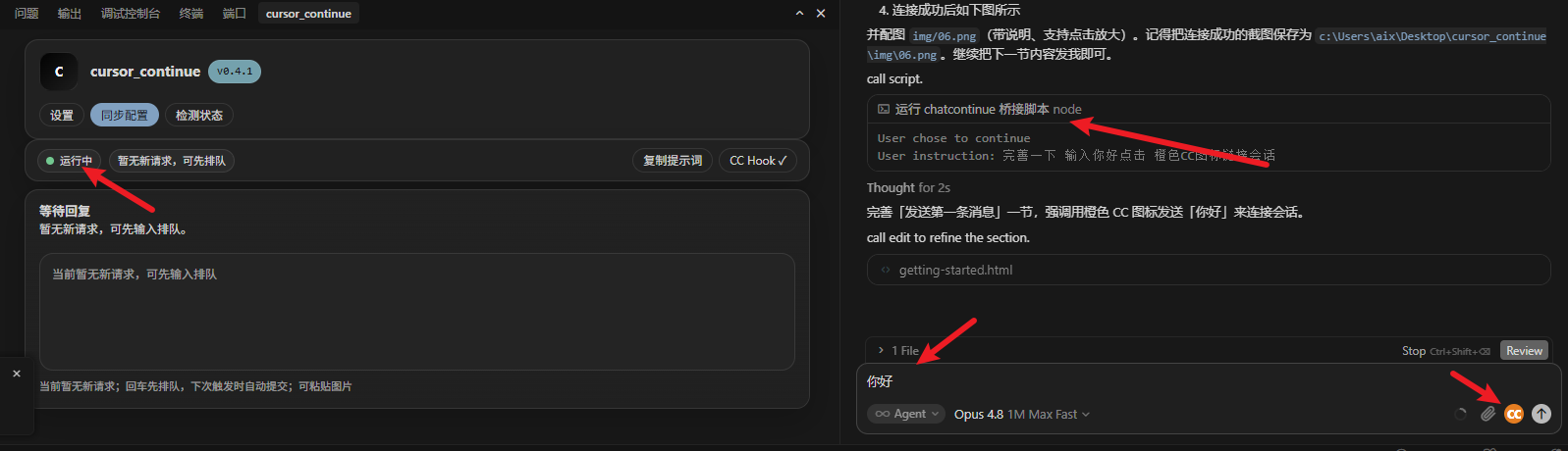 会话连接成功