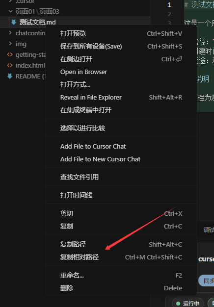 粘贴文件相对路径以附加附件