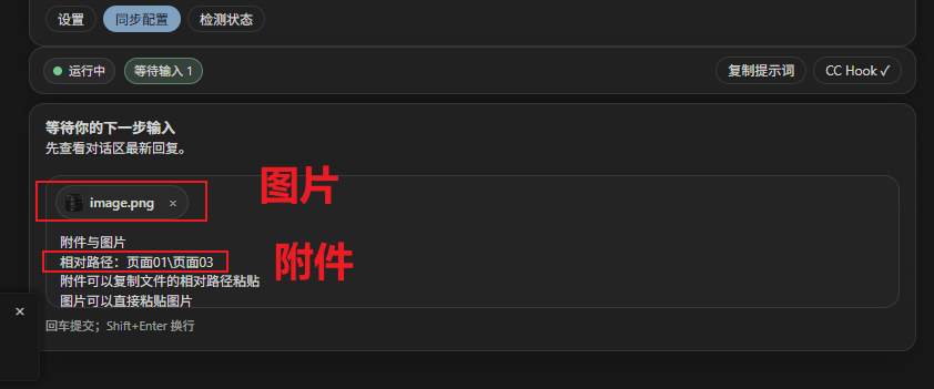 直接在对话框中粘贴图片